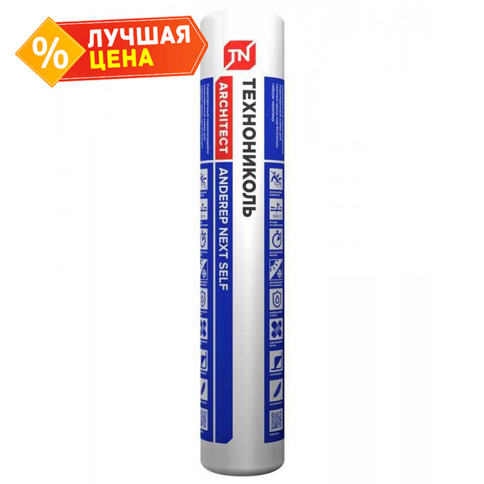 Подкладочный ковер ANDEREP NEXT SELF (1х25)